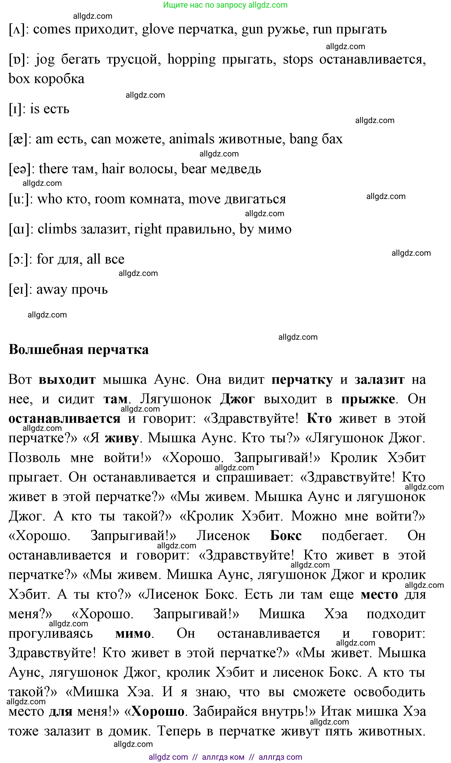 Английский язык (english), 4 класс Учебник (Student's book), авторы: Быкова Надежда Ильинична (Bykova Nadezhda), Дули Дженни (Dooley Jenny), Поспелова Марина Давидовна (Pospelova Marina), Эванс Вирджиния (Evans Virginia), издательство Просвещение, Москва, 2023, белого цвета, Часть ( Part) 2, страница 75, номер 3, Решение 1 (продолжение 2)