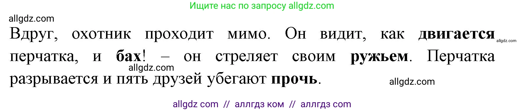 Английский язык (english), 4 класс Учебник (Student's book), авторы: Быкова Надежда Ильинична (Bykova Nadezhda), Дули Дженни (Dooley Jenny), Поспелова Марина Давидовна (Pospelova Marina), Эванс Вирджиния (Evans Virginia), издательство Просвещение, Москва, 2023, белого цвета, Часть ( Part) 2, страница 75, номер 3, Решение 1 (продолжение 3)