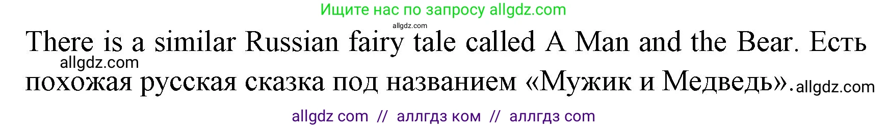 Английский язык (english), 4 класс Учебник (Student's book), авторы: Быкова Надежда Ильинична (Bykova Nadezhda), Дули Дженни (Dooley Jenny), Поспелова Марина Давидовна (Pospelova Marina), Эванс Вирджиния (Evans Virginia), издательство Просвещение, Москва, 2023, белого цвета, Часть ( Part) 2, страница 76, номер 7, Решение 1 (продолжение 2)