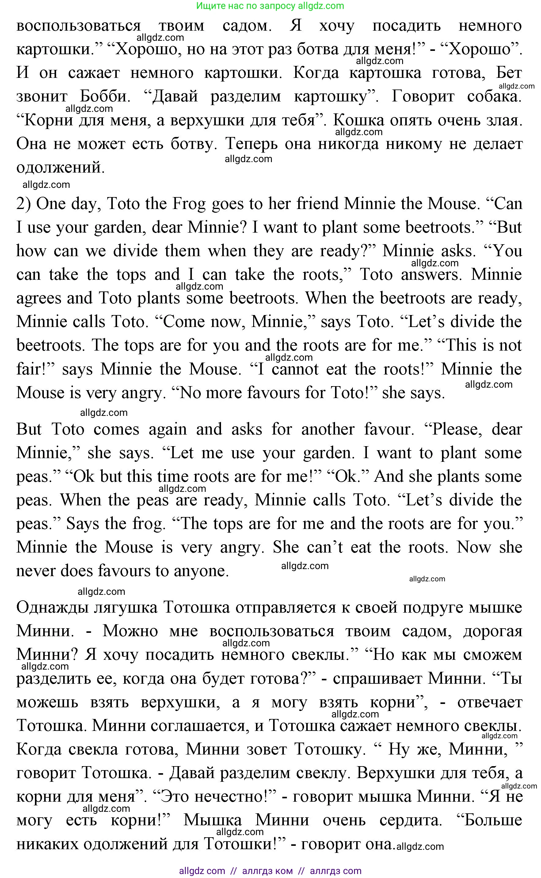 Английский язык (english), 4 класс Учебник (Student's book), авторы: Быкова Надежда Ильинична (Bykova Nadezhda), Дули Дженни (Dooley Jenny), Поспелова Марина Давидовна (Pospelova Marina), Эванс Вирджиния (Evans Virginia), издательство Просвещение, Москва, 2023, белого цвета, Часть ( Part) 2, страница 76, номер 8, Решение 1 (продолжение 2)