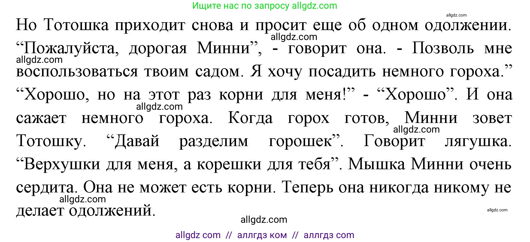 Английский язык (english), 4 класс Учебник (Student's book), авторы: Быкова Надежда Ильинична (Bykova Nadezhda), Дули Дженни (Dooley Jenny), Поспелова Марина Давидовна (Pospelova Marina), Эванс Вирджиния (Evans Virginia), издательство Просвещение, Москва, 2023, белого цвета, Часть ( Part) 2, страница 76, номер 8, Решение 1 (продолжение 3)