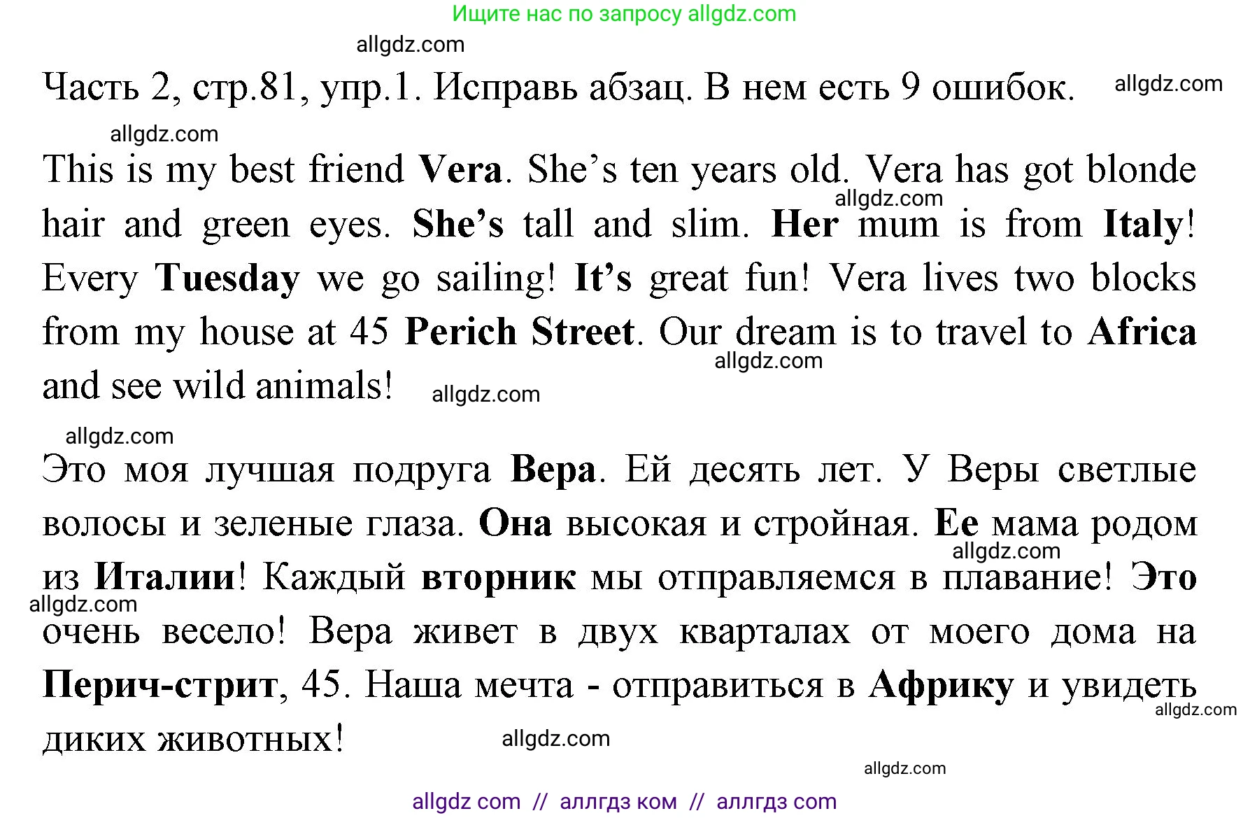 Английский язык (english), 4 класс Учебник (Student's book), авторы: Быкова Надежда Ильинична (Bykova Nadezhda), Дули Дженни (Dooley Jenny), Поспелова Марина Давидовна (Pospelova Marina), Эванс Вирджиния (Evans Virginia), издательство Просвещение, Москва, 2023, белого цвета, Часть ( Part) 2, страница 81, номер 1, Решение 1