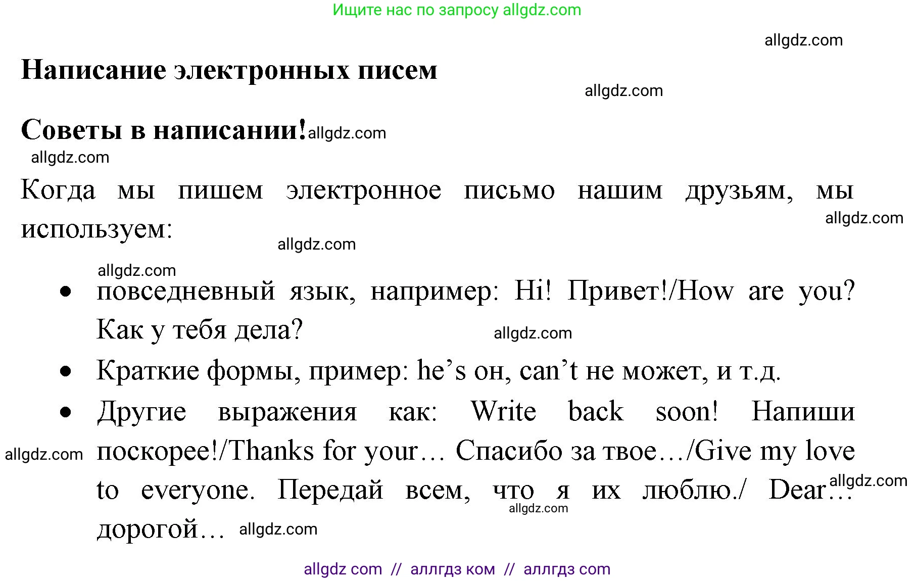 Английский язык (english), 4 класс Учебник (Student's book), авторы: Быкова Надежда Ильинична (Bykova Nadezhda), Дули Дженни (Dooley Jenny), Поспелова Марина Давидовна (Pospelova Marina), Эванс Вирджиния (Evans Virginia), издательство Просвещение, Москва, 2023, белого цвета, Часть ( Part) 2, страница 81, номер 1, Решение 1 (продолжение 2)