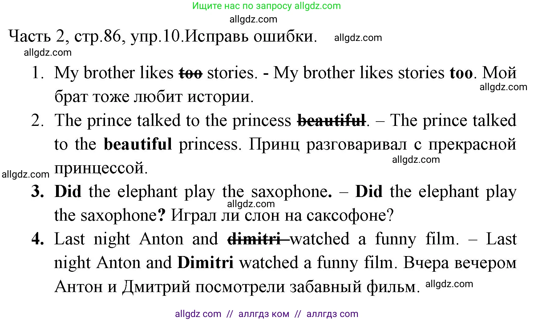 Английский язык (english), 4 класс Учебник (Student's book), авторы: Быкова Надежда Ильинична (Bykova Nadezhda), Дули Дженни (Dooley Jenny), Поспелова Марина Давидовна (Pospelova Marina), Эванс Вирджиния (Evans Virginia), издательство Просвещение, Москва, 2023, белого цвета, Часть ( Part) 2, страница 86, номер 10, Решение 1