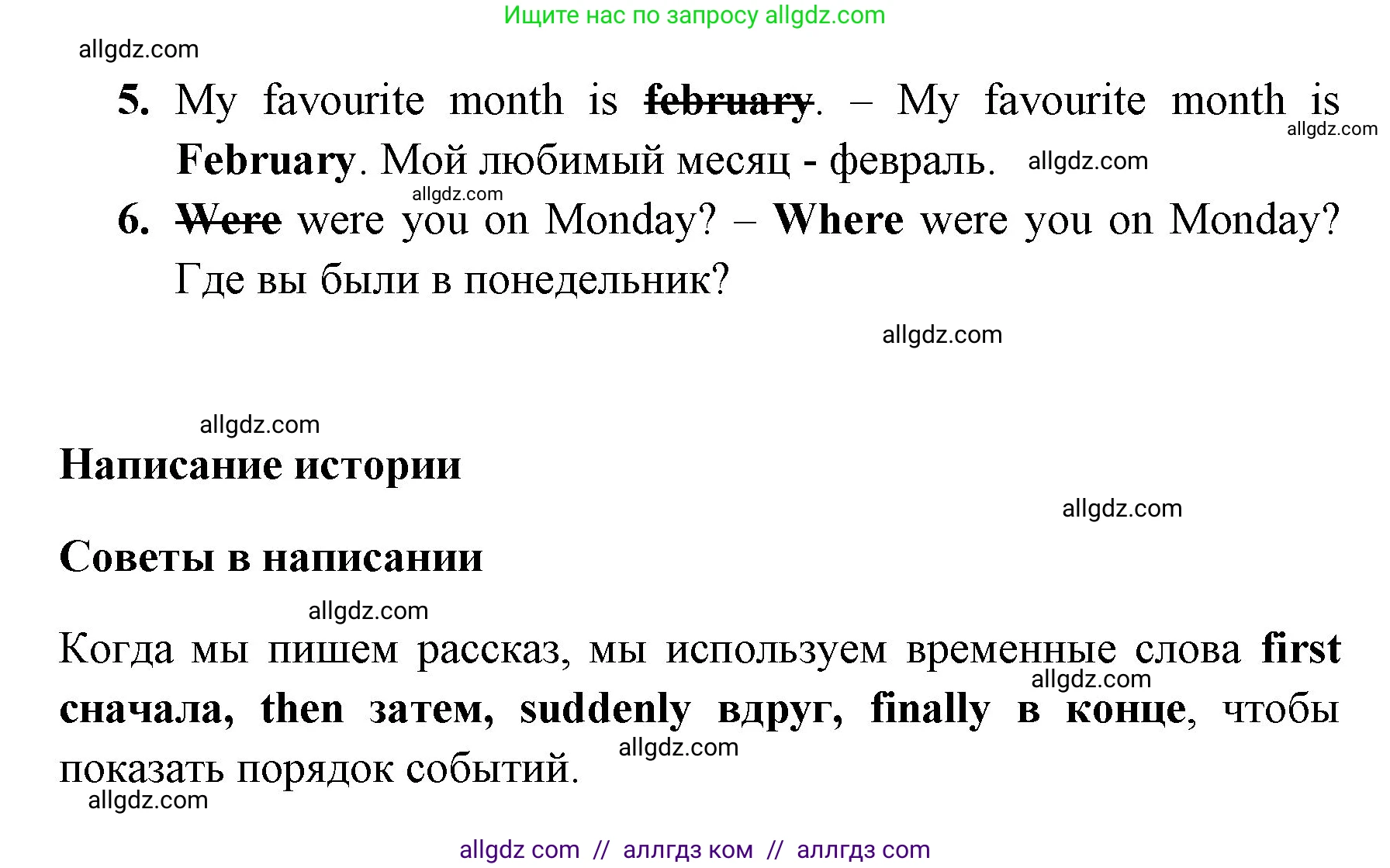 Английский язык (english), 4 класс Учебник (Student's book), авторы: Быкова Надежда Ильинична (Bykova Nadezhda), Дули Дженни (Dooley Jenny), Поспелова Марина Давидовна (Pospelova Marina), Эванс Вирджиния (Evans Virginia), издательство Просвещение, Москва, 2023, белого цвета, Часть ( Part) 2, страница 86, номер 10, Решение 1 (продолжение 2)