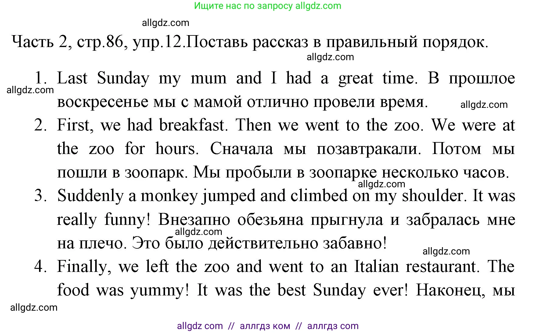 Английский язык (english), 4 класс Учебник (Student's book), авторы: Быкова Надежда Ильинична (Bykova Nadezhda), Дули Дженни (Dooley Jenny), Поспелова Марина Давидовна (Pospelova Marina), Эванс Вирджиния (Evans Virginia), издательство Просвещение, Москва, 2023, белого цвета, Часть ( Part) 2, страница 86, номер 12, Решение 1