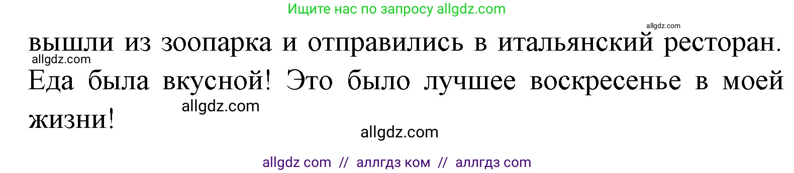 Английский язык (english), 4 класс Учебник (Student's book), авторы: Быкова Надежда Ильинична (Bykova Nadezhda), Дули Дженни (Dooley Jenny), Поспелова Марина Давидовна (Pospelova Marina), Эванс Вирджиния (Evans Virginia), издательство Просвещение, Москва, 2023, белого цвета, Часть ( Part) 2, страница 86, номер 12, Решение 1 (продолжение 2)