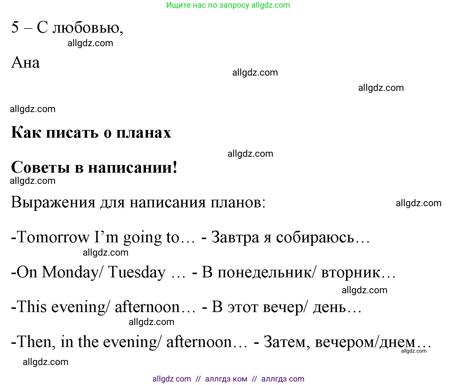 Английский язык (english), 4 класс Учебник (Student's book), авторы: Быкова Надежда Ильинична (Bykova Nadezhda), Дули Дженни (Dooley Jenny), Поспелова Марина Давидовна (Pospelova Marina), Эванс Вирджиния (Evans Virginia), издательство Просвещение, Москва, 2023, белого цвета, Часть ( Part) 2, страница 81, номер 2, Решение 1 (продолжение 2)