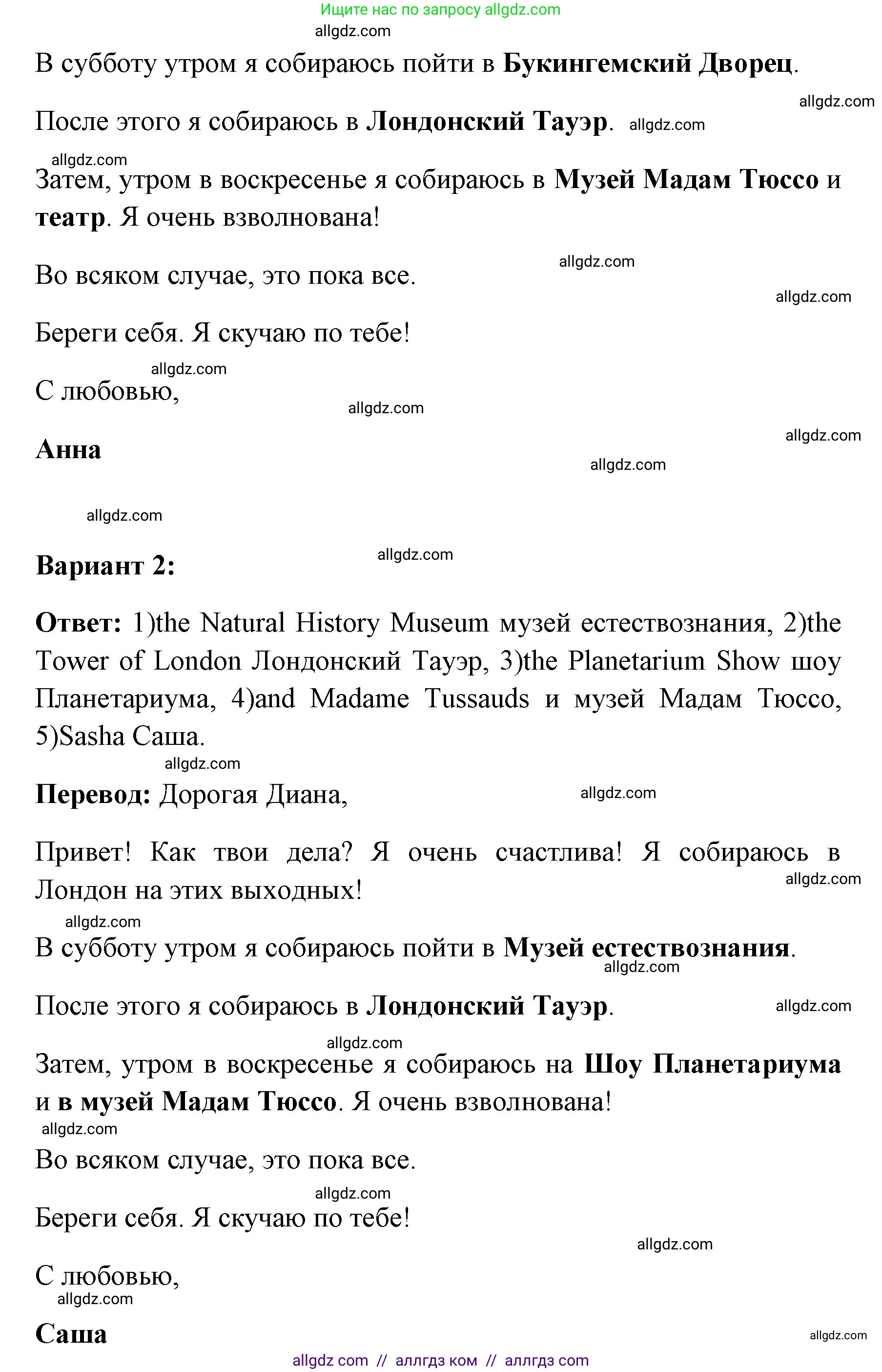 Английский язык (english), 4 класс Учебник (Student's book), авторы: Быкова Надежда Ильинична (Bykova Nadezhda), Дули Дженни (Dooley Jenny), Поспелова Марина Давидовна (Pospelova Marina), Эванс Вирджиния (Evans Virginia), издательство Просвещение, Москва, 2023, белого цвета, Часть ( Part) 2, страница 82, номер 3, Решение 1 (продолжение 2)