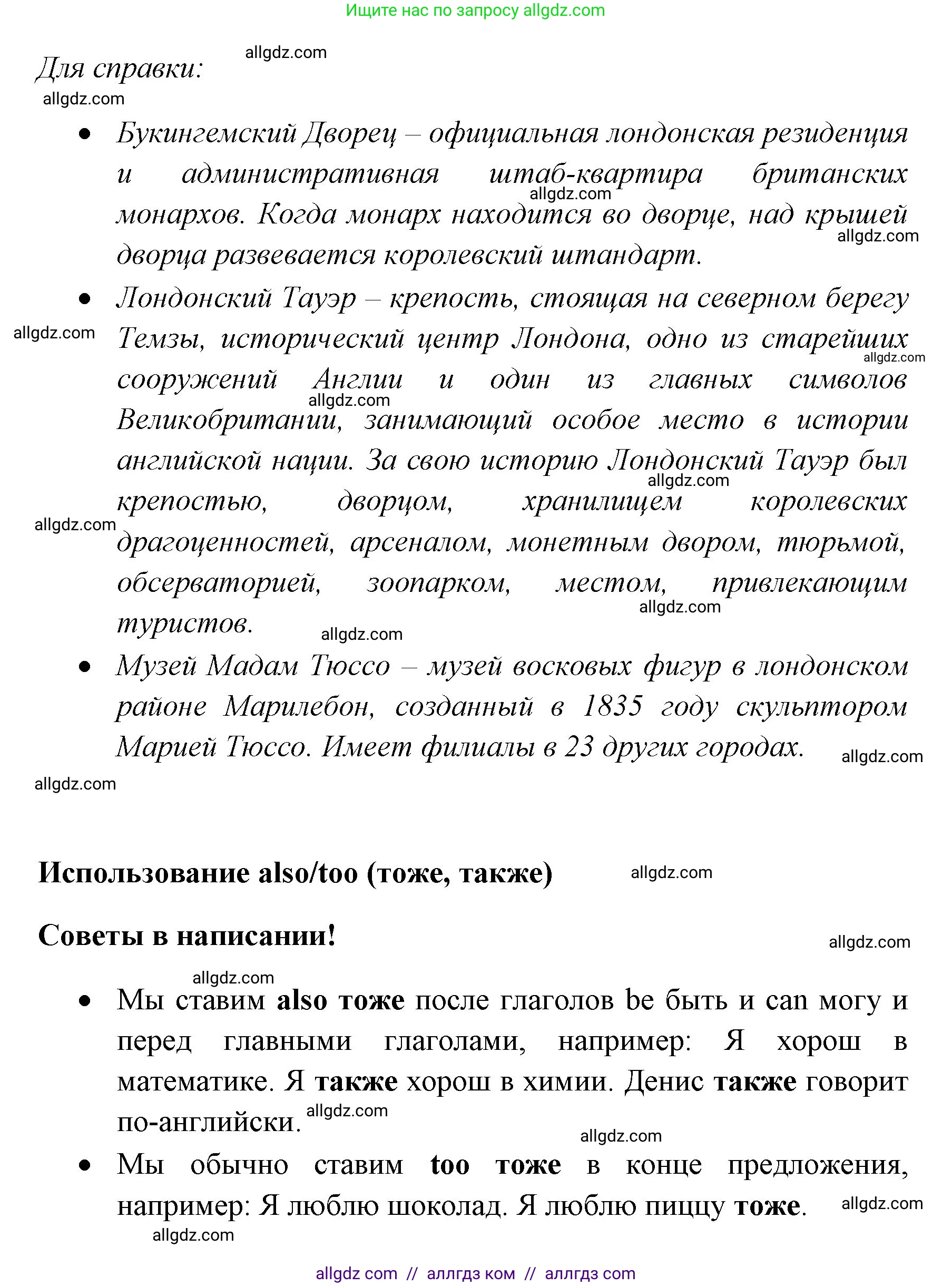 Английский язык (english), 4 класс Учебник (Student's book), авторы: Быкова Надежда Ильинична (Bykova Nadezhda), Дули Дженни (Dooley Jenny), Поспелова Марина Давидовна (Pospelova Marina), Эванс Вирджиния (Evans Virginia), издательство Просвещение, Москва, 2023, белого цвета, Часть ( Part) 2, страница 82, номер 3, Решение 1 (продолжение 3)
