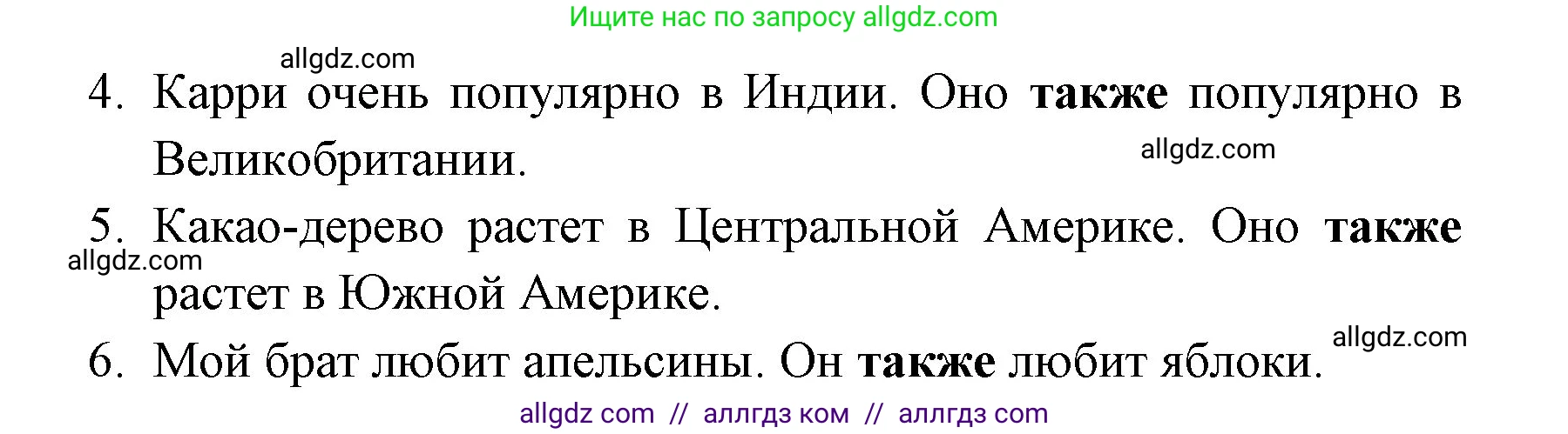 Английский язык (english), 4 класс Учебник (Student's book), авторы: Быкова Надежда Ильинична (Bykova Nadezhda), Дули Дженни (Dooley Jenny), Поспелова Марина Давидовна (Pospelova Marina), Эванс Вирджиния (Evans Virginia), издательство Просвещение, Москва, 2023, белого цвета, Часть ( Part) 2, страница 83, номер 4, Решение 1 (продолжение 2)