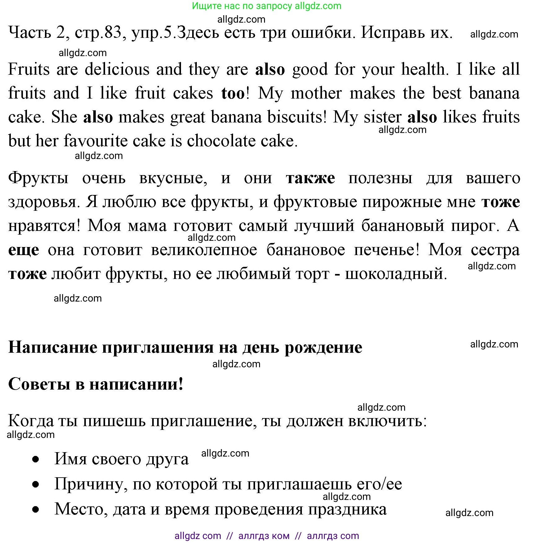 Английский язык (english), 4 класс Учебник (Student's book), авторы: Быкова Надежда Ильинична (Bykova Nadezhda), Дули Дженни (Dooley Jenny), Поспелова Марина Давидовна (Pospelova Marina), Эванс Вирджиния (Evans Virginia), издательство Просвещение, Москва, 2023, белого цвета, Часть ( Part) 2, страница 83, номер 5, Решение 1