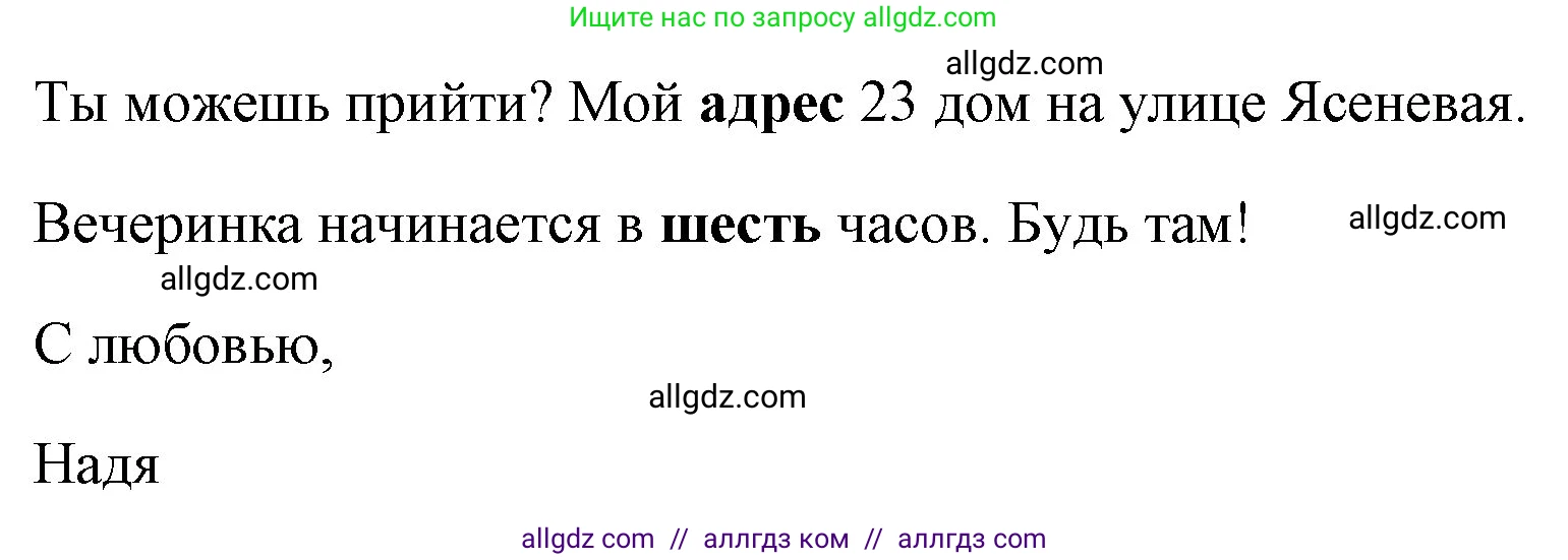 Английский язык (english), 4 класс Учебник (Student's book), авторы: Быкова Надежда Ильинична (Bykova Nadezhda), Дули Дженни (Dooley Jenny), Поспелова Марина Давидовна (Pospelova Marina), Эванс Вирджиния (Evans Virginia), издательство Просвещение, Москва, 2023, белого цвета, Часть ( Part) 2, страница 84, номер 6, Решение 1 (продолжение 2)