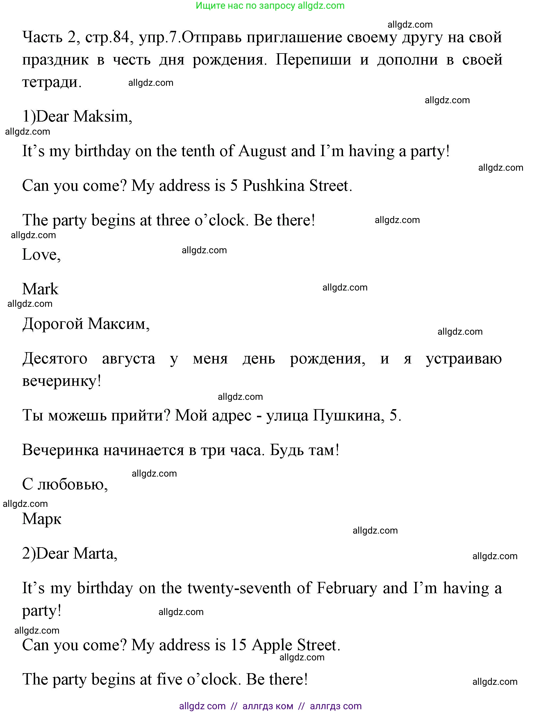 Английский язык (english), 4 класс Учебник (Student's book), авторы: Быкова Надежда Ильинична (Bykova Nadezhda), Дули Дженни (Dooley Jenny), Поспелова Марина Давидовна (Pospelova Marina), Эванс Вирджиния (Evans Virginia), издательство Просвещение, Москва, 2023, белого цвета, Часть ( Part) 2, страница 84, номер 7, Решение 1