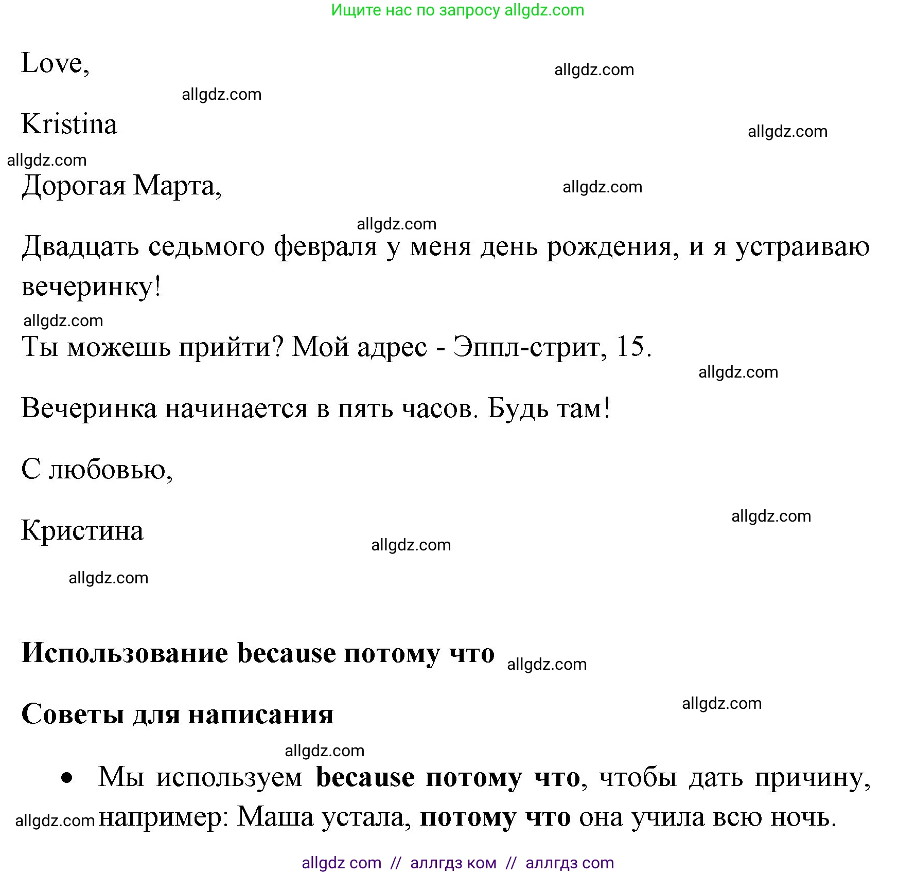 Английский язык (english), 4 класс Учебник (Student's book), авторы: Быкова Надежда Ильинична (Bykova Nadezhda), Дули Дженни (Dooley Jenny), Поспелова Марина Давидовна (Pospelova Marina), Эванс Вирджиния (Evans Virginia), издательство Просвещение, Москва, 2023, белого цвета, Часть ( Part) 2, страница 84, номер 7, Решение 1 (продолжение 2)