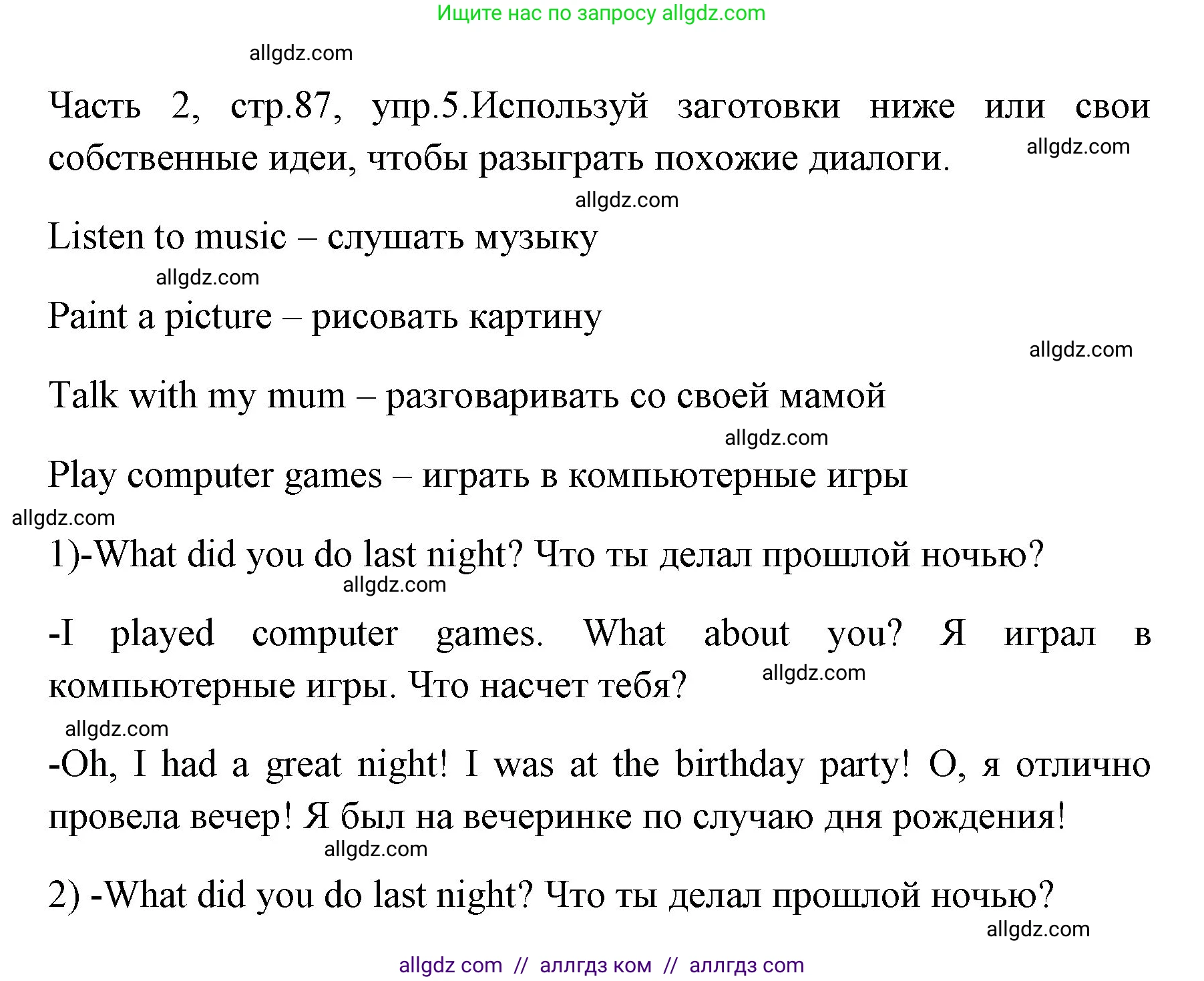 Английский язык (english), 4 класс Учебник (Student's book), авторы: Быкова Надежда Ильинична (Bykova Nadezhda), Дули Дженни (Dooley Jenny), Поспелова Марина Давидовна (Pospelova Marina), Эванс Вирджиния (Evans Virginia), издательство Просвещение, Москва, 2023, белого цвета, Часть ( Part) 2, страница 87, номер 5, Решение 1