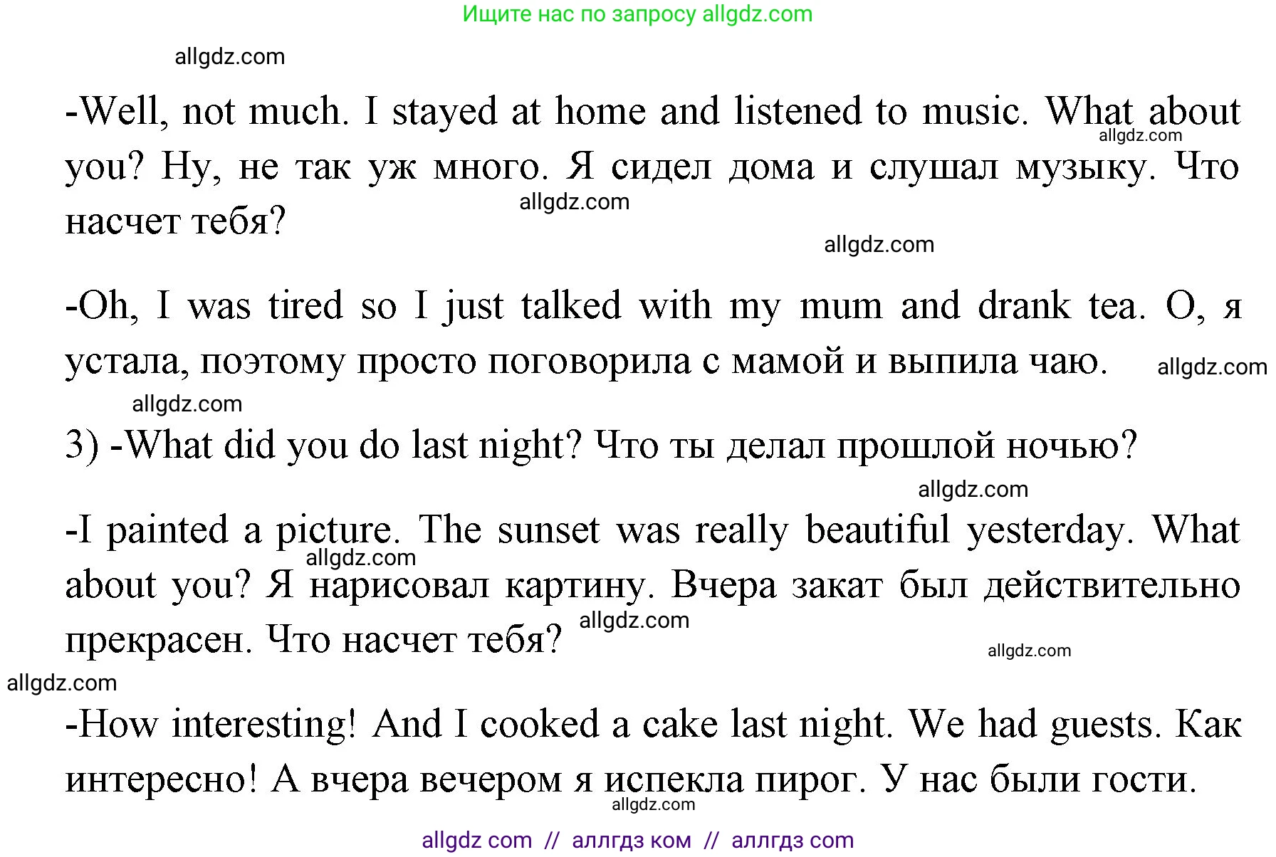 Английский язык (english), 4 класс Учебник (Student's book), авторы: Быкова Надежда Ильинична (Bykova Nadezhda), Дули Дженни (Dooley Jenny), Поспелова Марина Давидовна (Pospelova Marina), Эванс Вирджиния (Evans Virginia), издательство Просвещение, Москва, 2023, белого цвета, Часть ( Part) 2, страница 87, номер 5, Решение 1 (продолжение 2)