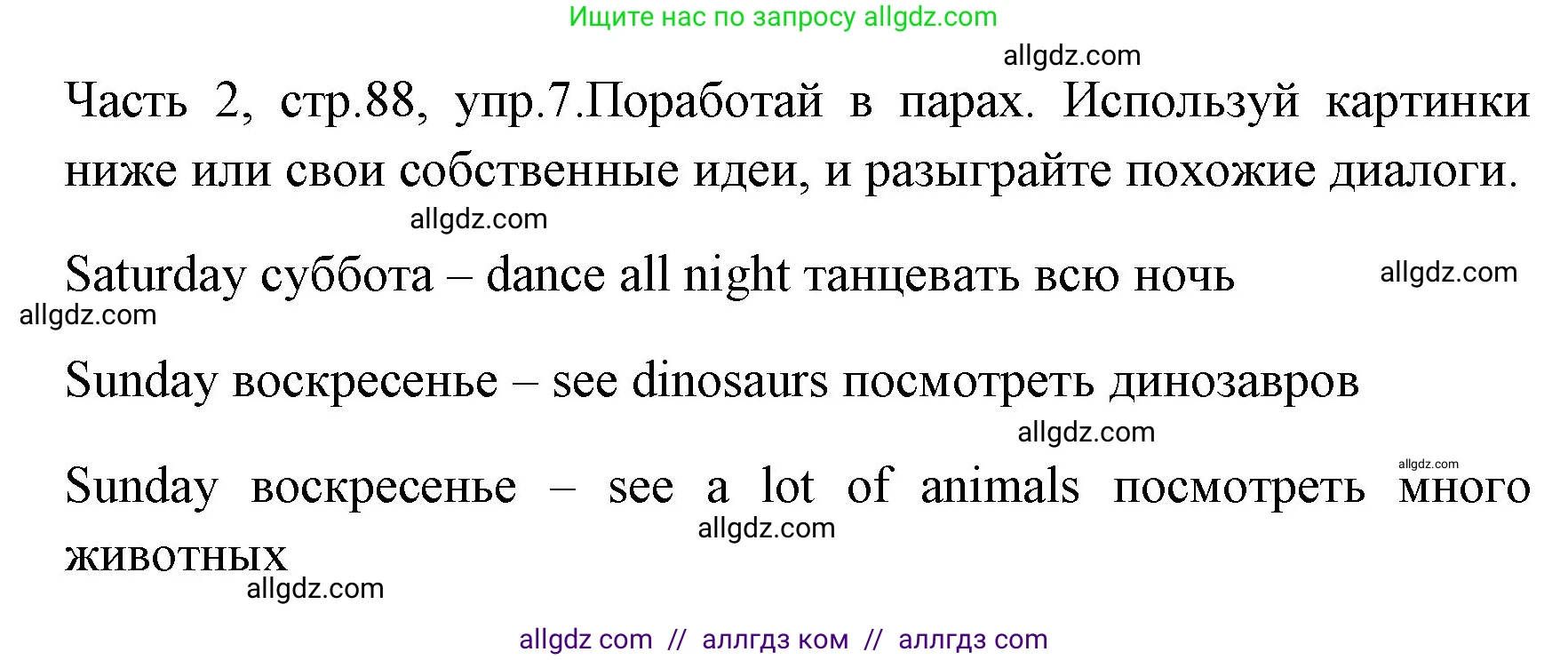 Английский язык (english), 4 класс Учебник (Student's book), авторы: Быкова Надежда Ильинична (Bykova Nadezhda), Дули Дженни (Dooley Jenny), Поспелова Марина Давидовна (Pospelova Marina), Эванс Вирджиния (Evans Virginia), издательство Просвещение, Москва, 2023, белого цвета, Часть ( Part) 2, страница 88, номер 7, Решение 1