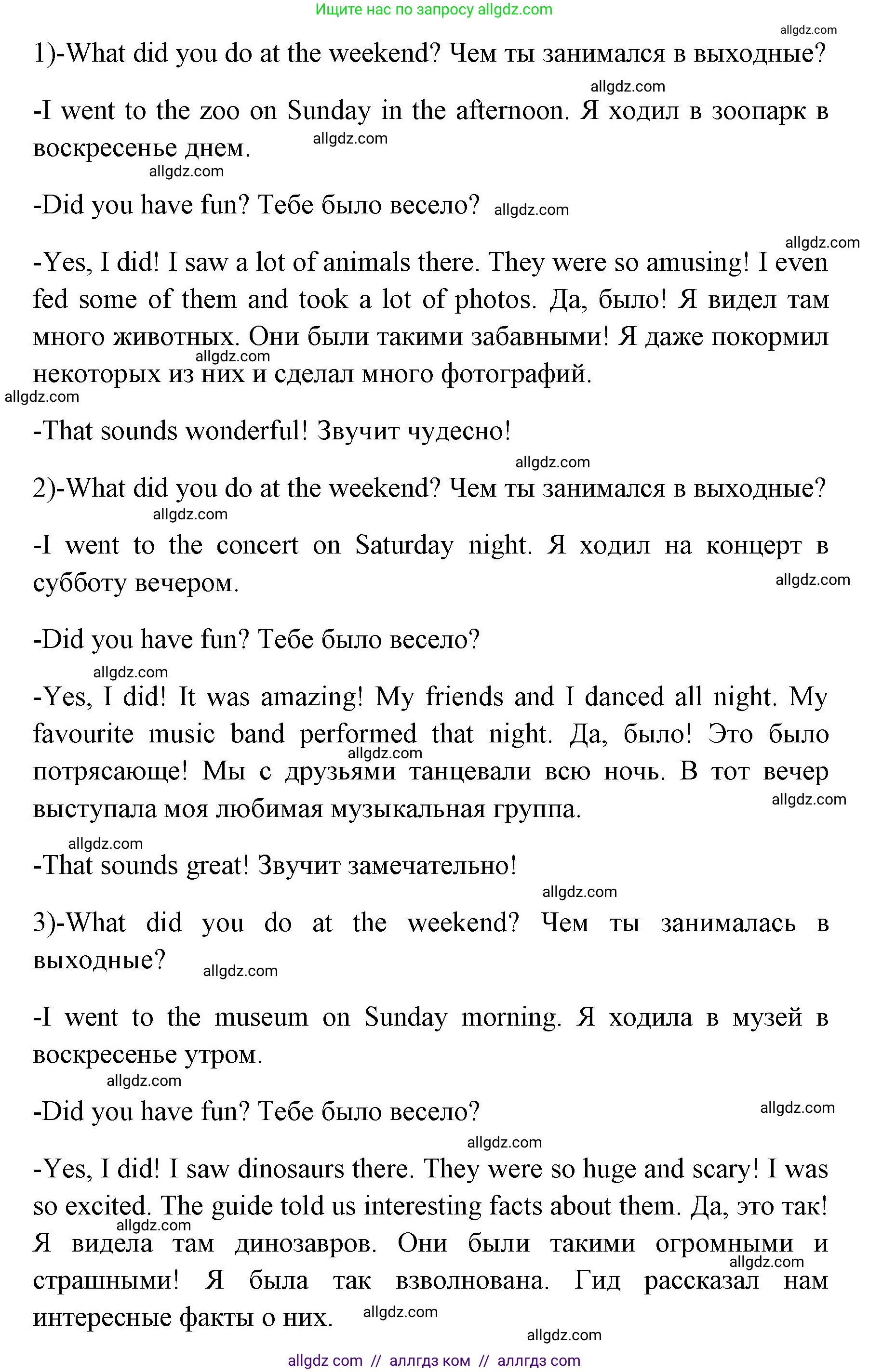 Английский язык (english), 4 класс Учебник (Student's book), авторы: Быкова Надежда Ильинична (Bykova Nadezhda), Дули Дженни (Dooley Jenny), Поспелова Марина Давидовна (Pospelova Marina), Эванс Вирджиния (Evans Virginia), издательство Просвещение, Москва, 2023, белого цвета, Часть ( Part) 2, страница 88, номер 7, Решение 1 (продолжение 2)