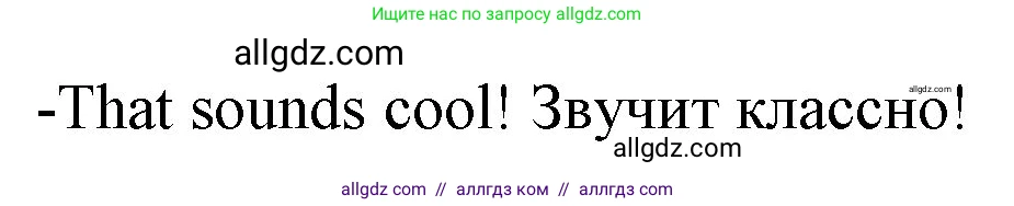 Английский язык (english), 4 класс Учебник (Student's book), авторы: Быкова Надежда Ильинична (Bykova Nadezhda), Дули Дженни (Dooley Jenny), Поспелова Марина Давидовна (Pospelova Marina), Эванс Вирджиния (Evans Virginia), издательство Просвещение, Москва, 2023, белого цвета, Часть ( Part) 2, страница 88, номер 7, Решение 1 (продолжение 3)