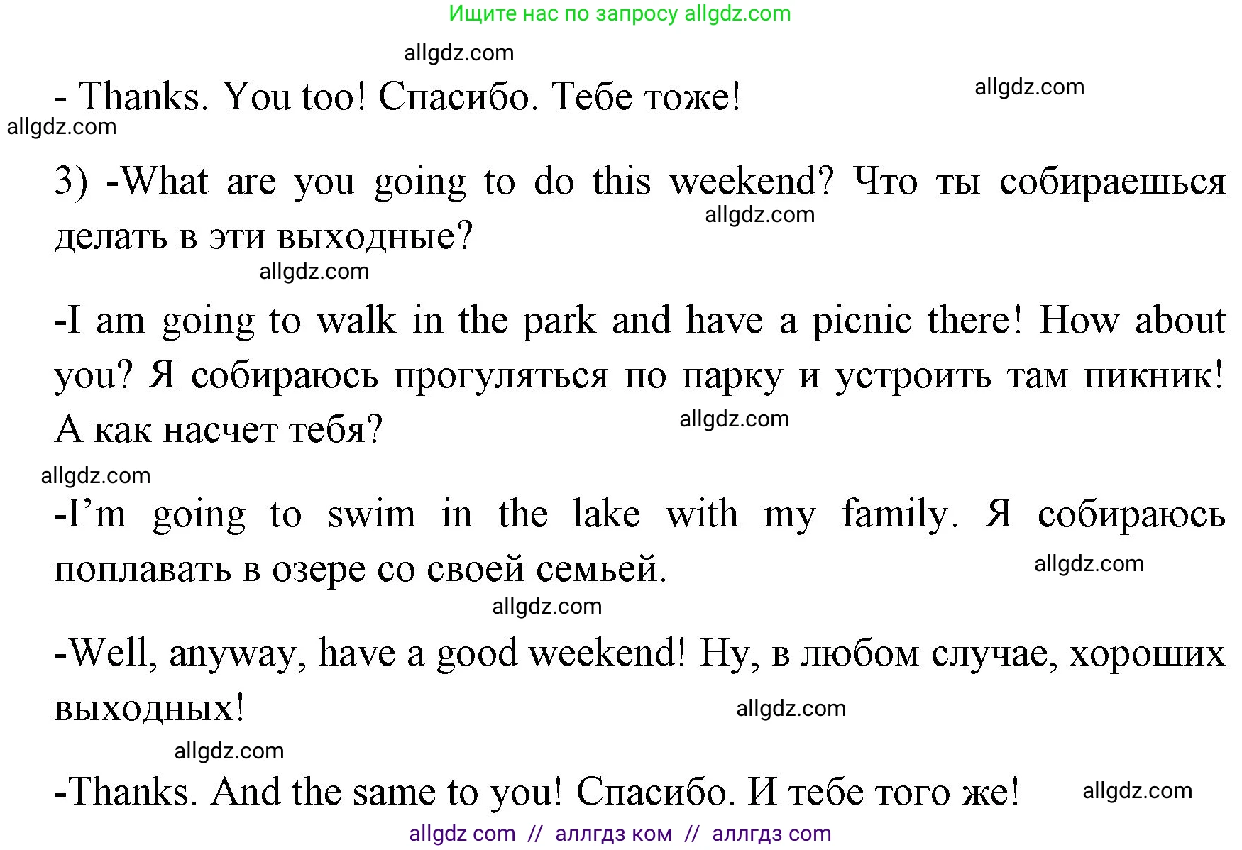 Английский язык (english), 4 класс Учебник (Student's book), авторы: Быкова Надежда Ильинична (Bykova Nadezhda), Дули Дженни (Dooley Jenny), Поспелова Марина Давидовна (Pospelova Marina), Эванс Вирджиния (Evans Virginia), издательство Просвещение, Москва, 2023, белого цвета, Часть ( Part) 2, страница 88, номер 9, Решение 1 (продолжение 2)