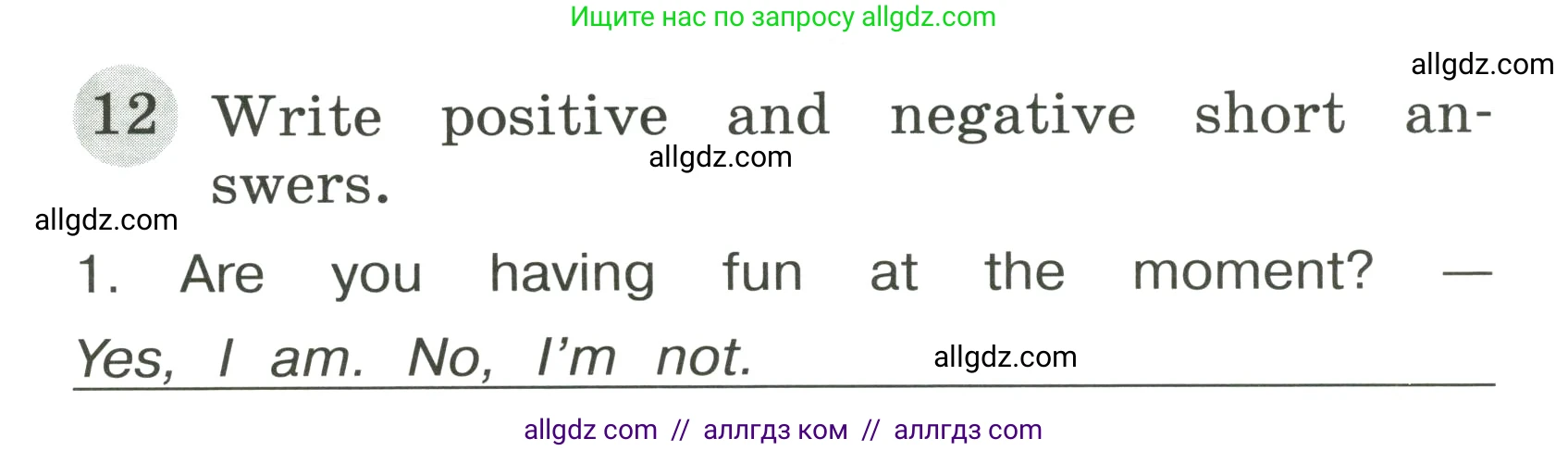Английский язык (english), 4 класс Грамматический тренажёр, автор: Юшина Дарья Генадьевна, издательство Просвещение, Москва, 2019, красного цвета, страница 13, номер 12, Условие