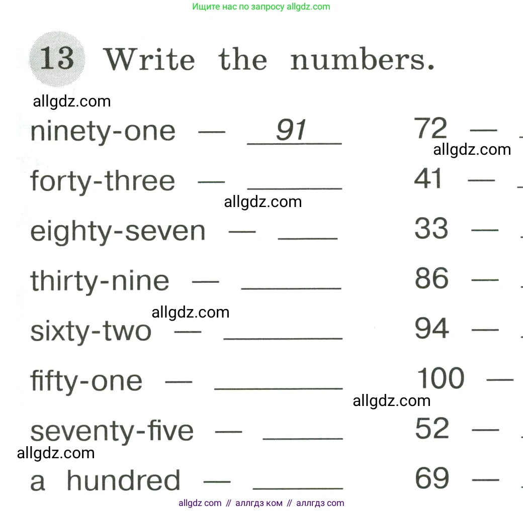 Английский язык (english), 4 класс Грамматический тренажёр, автор: Юшина Дарья Генадьевна, издательство Просвещение, Москва, 2019, красного цвета, страница 15, номер 13, Условие