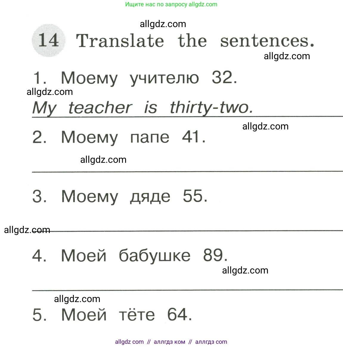 Английский язык (english), 4 класс Грамматический тренажёр, автор: Юшина Дарья Генадьевна, издательство Просвещение, Москва, 2019, красного цвета, страница 15, номер 14, Условие