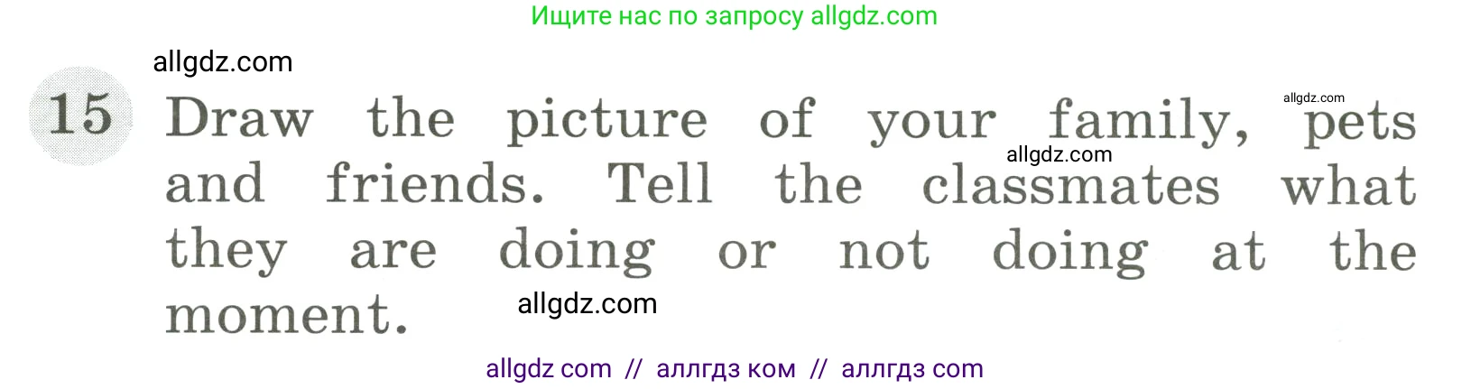 Английский язык (english), 4 класс Грамматический тренажёр, автор: Юшина Дарья Генадьевна, издательство Просвещение, Москва, 2019, красного цвета, страница 16, номер 15, Условие