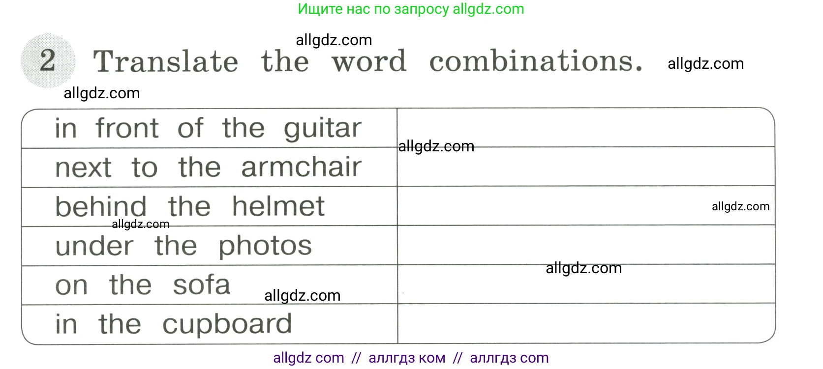 Английский язык (english), 4 класс Грамматический тренажёр, автор: Юшина Дарья Генадьевна, издательство Просвещение, Москва, 2019, красного цвета, страница 5, номер 2, Условие