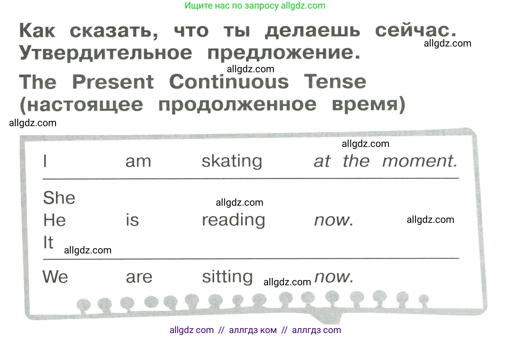 Английский язык (english), 4 класс Грамматический тренажёр, автор: Юшина Дарья Генадьевна, издательство Просвещение, Москва, 2019, красного цвета, страница 6, номер 4, Условие (продолжение 2)