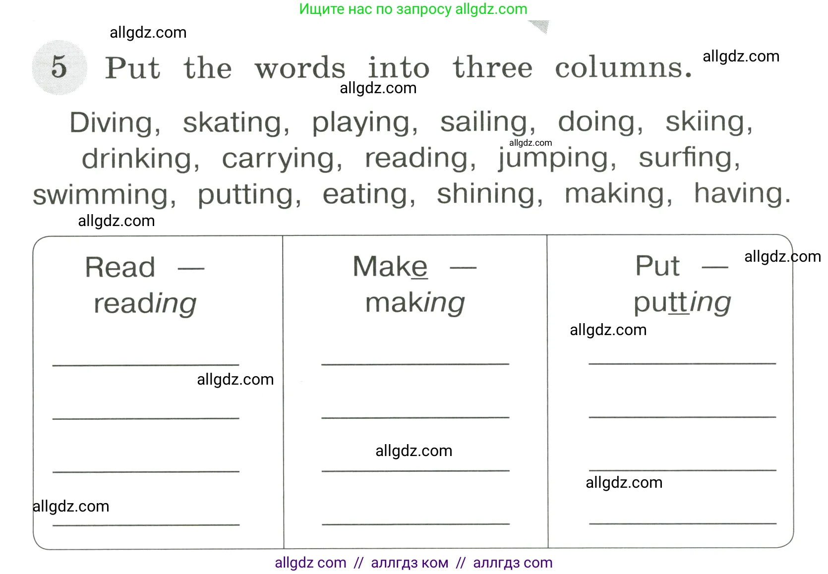 Английский язык (english), 4 класс Грамматический тренажёр, автор: Юшина Дарья Генадьевна, издательство Просвещение, Москва, 2019, красного цвета, страница 7, номер 5, Условие