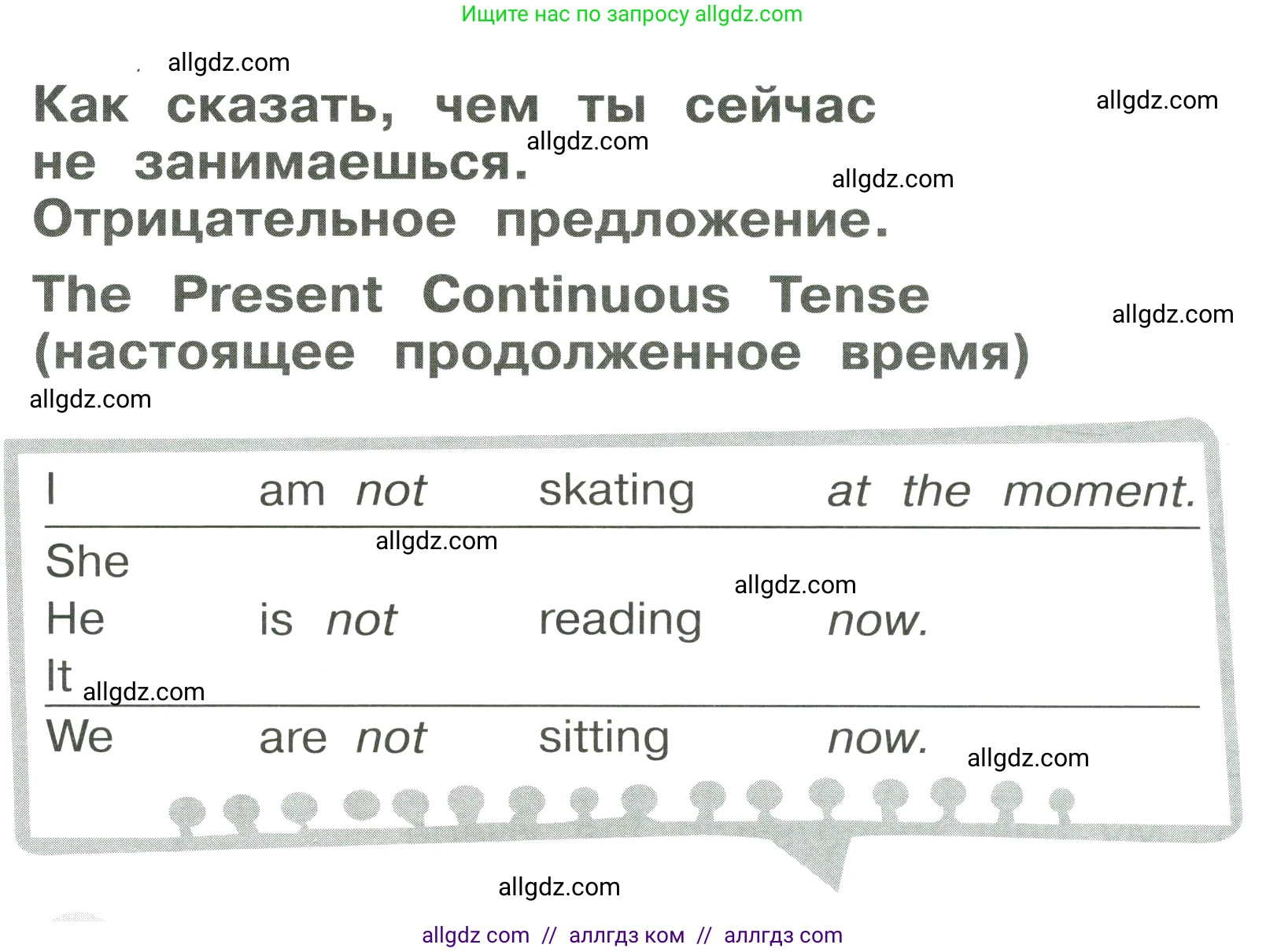 Английский язык (english), 4 класс Грамматический тренажёр, автор: Юшина Дарья Генадьевна, издательство Просвещение, Москва, 2019, красного цвета, страница 9, номер 8, Условие (продолжение 2)