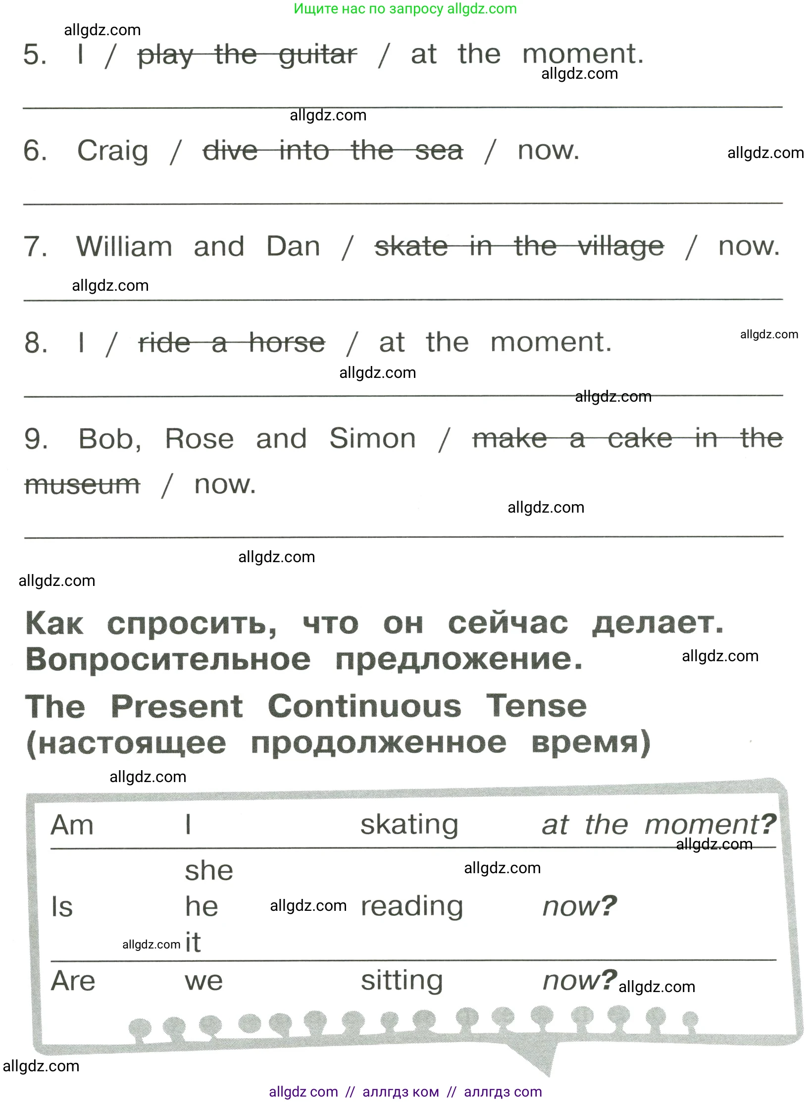 Английский язык (english), 4 класс Грамматический тренажёр, автор: Юшина Дарья Генадьевна, издательство Просвещение, Москва, 2019, красного цвета, страница 10, номер 9, Условие (продолжение 2)