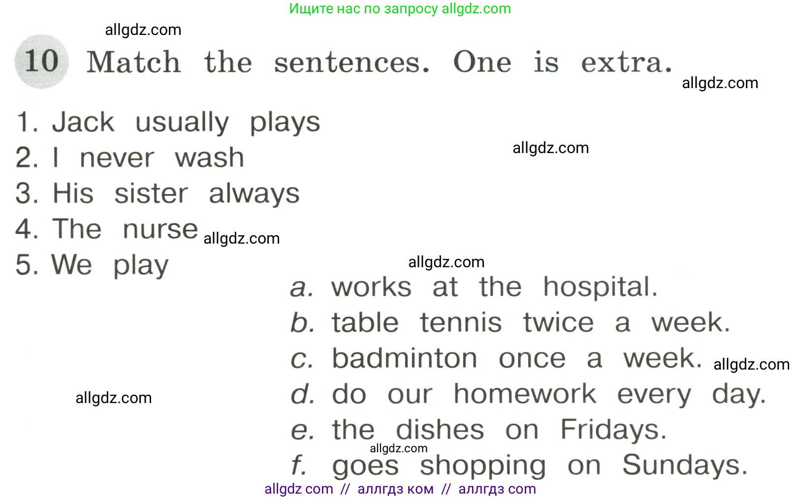 Английский язык (english), 4 класс Грамматический тренажёр, автор: Юшина Дарья Генадьевна, издательство Просвещение, Москва, 2019, красного цвета, страница 27, номер 10, Условие