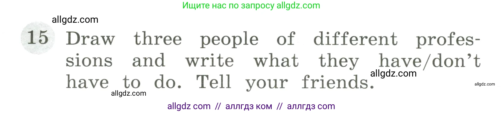 Английский язык (english), 4 класс Грамматический тренажёр, автор: Юшина Дарья Генадьевна, издательство Просвещение, Москва, 2019, красного цвета, страница 32, номер 15, Условие