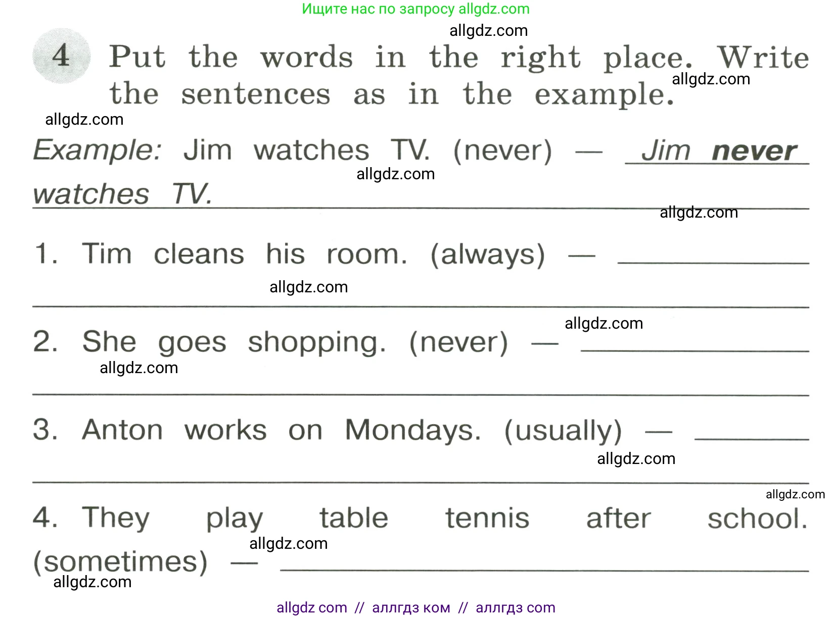 Английский язык (english), 4 класс Грамматический тренажёр, автор: Юшина Дарья Генадьевна, издательство Просвещение, Москва, 2019, красного цвета, страница 20, номер 4, Условие