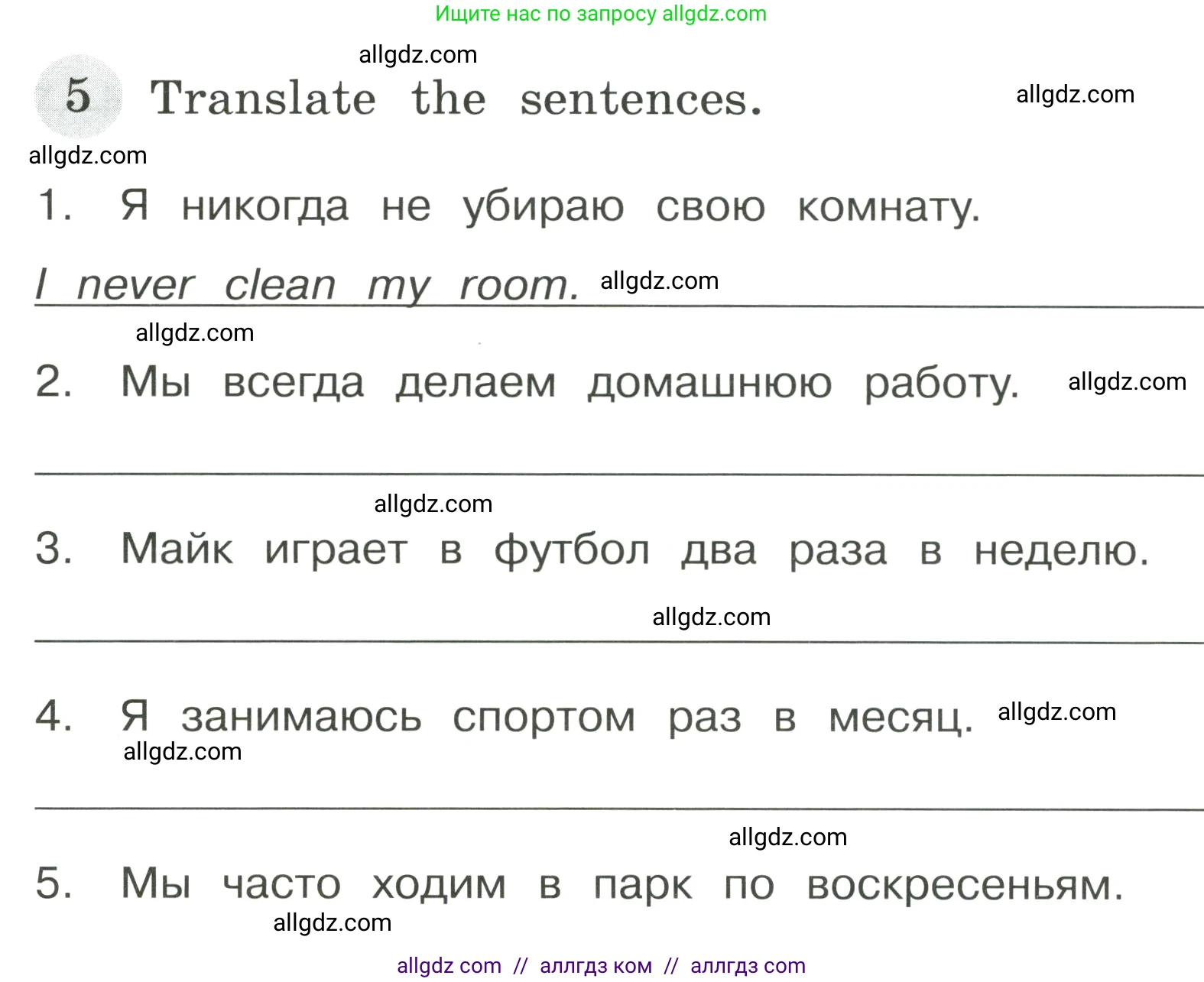 Английский язык (english), 4 класс Грамматический тренажёр, автор: Юшина Дарья Генадьевна, издательство Просвещение, Москва, 2019, красного цвета, страница 22, номер 5, Условие