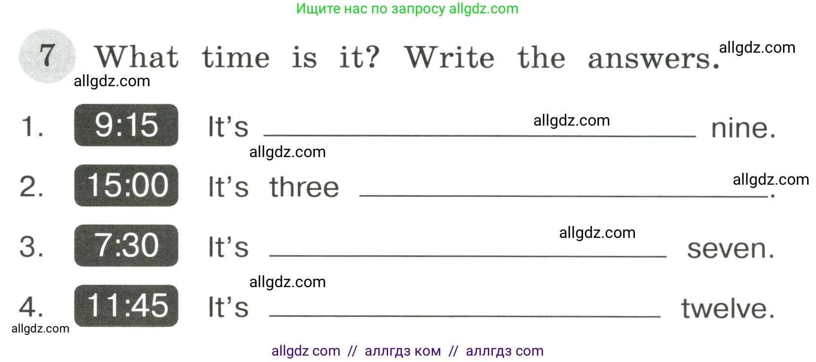 Английский язык (english), 4 класс Грамматический тренажёр, автор: Юшина Дарья Генадьевна, издательство Просвещение, Москва, 2019, красного цвета, страница 24, номер 7, Условие