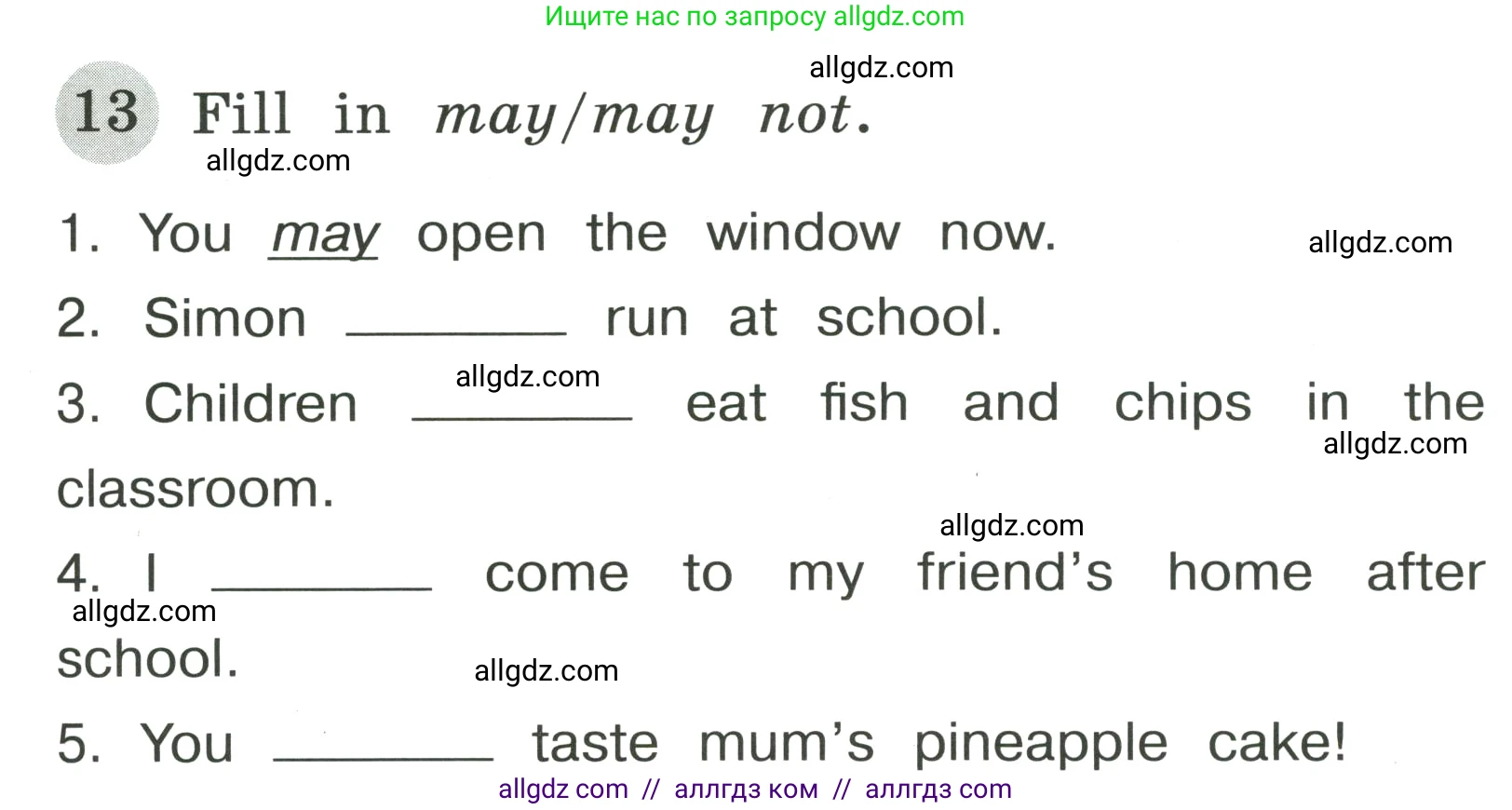 Английский язык (english), 4 класс Грамматический тренажёр, автор: Юшина Дарья Генадьевна, издательство Просвещение, Москва, 2019, красного цвета, страница 45, номер 13, Условие