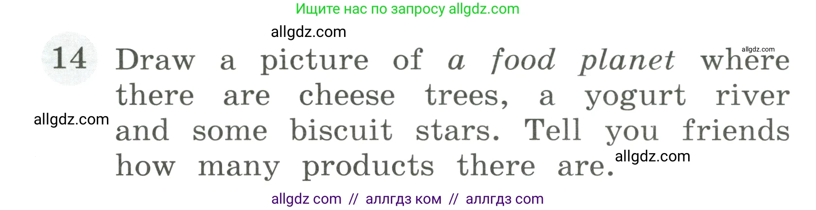 Английский язык (english), 4 класс Грамматический тренажёр, автор: Юшина Дарья Генадьевна, издательство Просвещение, Москва, 2019, красного цвета, страница 46, номер 14, Условие