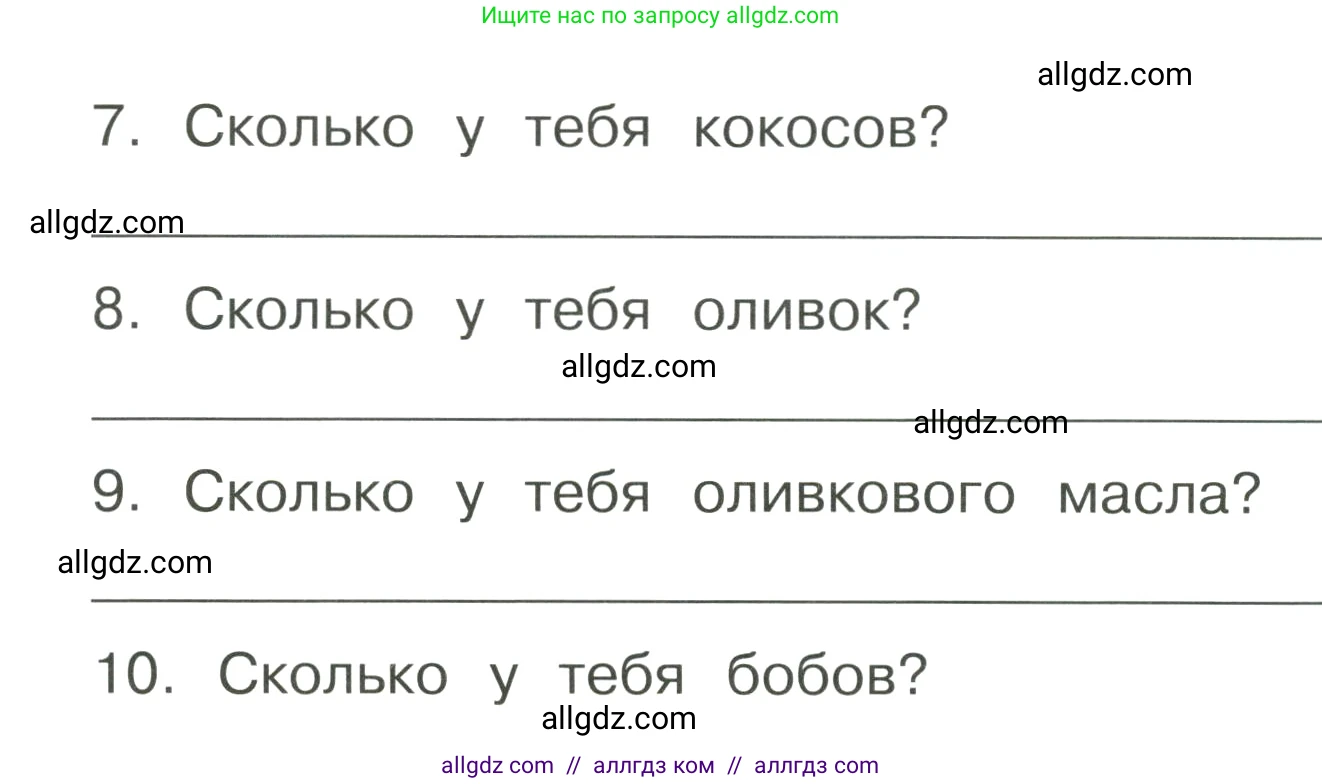 Английский язык (english), 4 класс Грамматический тренажёр, автор: Юшина Дарья Генадьевна, издательство Просвещение, Москва, 2019, красного цвета, страница 37, номер 4, Условие (продолжение 2)