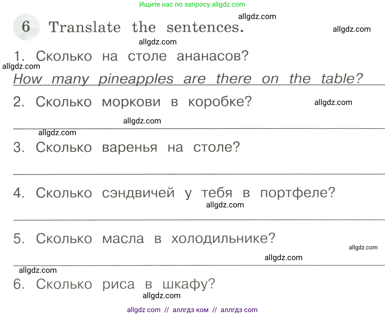 Английский язык (english), 4 класс Грамматический тренажёр, автор: Юшина Дарья Генадьевна, издательство Просвещение, Москва, 2019, красного цвета, страница 39, номер 6, Условие