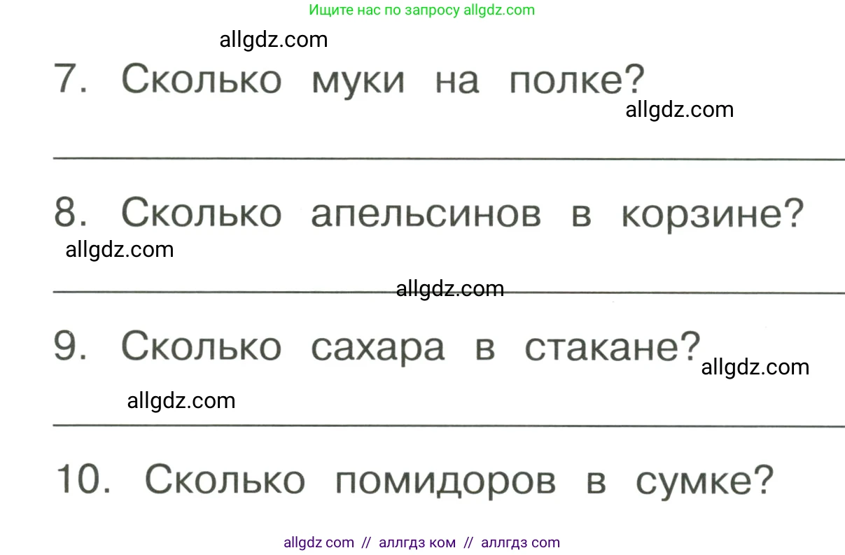 Английский язык (english), 4 класс Грамматический тренажёр, автор: Юшина Дарья Генадьевна, издательство Просвещение, Москва, 2019, красного цвета, страница 39, номер 6, Условие (продолжение 2)