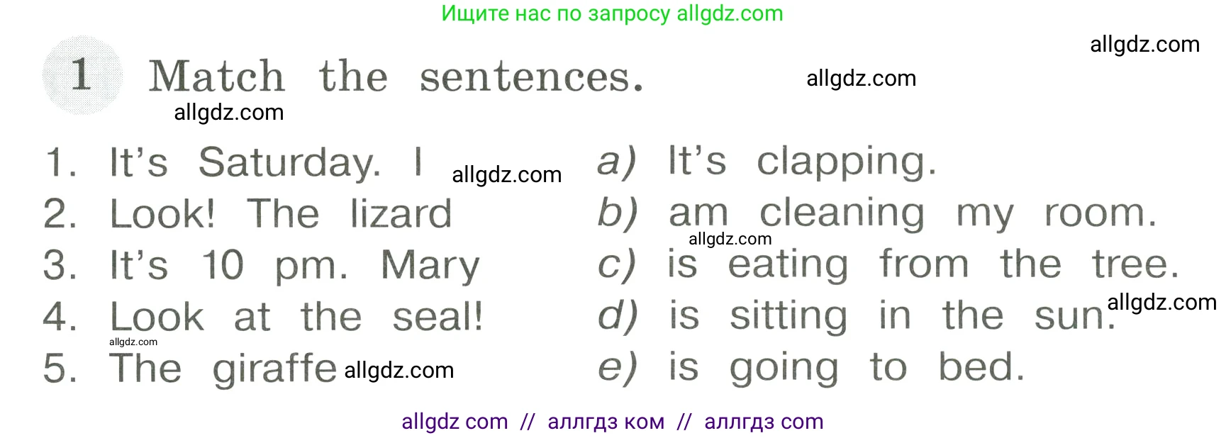 Английский язык (english), 4 класс Грамматический тренажёр, автор: Юшина Дарья Генадьевна, издательство Просвещение, Москва, 2019, красного цвета, страница 47, номер 1, Условие