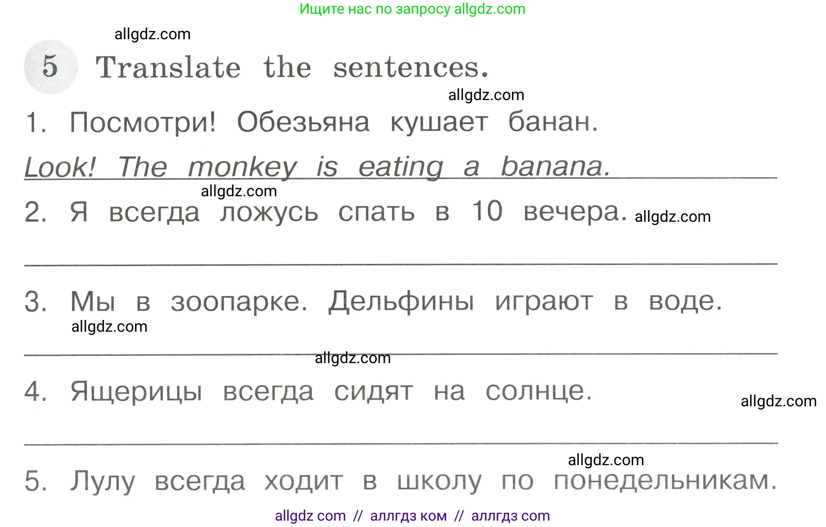 Английский язык (english), 4 класс Грамматический тренажёр, автор: Юшина Дарья Генадьевна, издательство Просвещение, Москва, 2019, красного цвета, страница 51, номер 5, Условие
