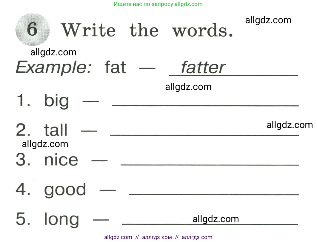 Английский язык (english), 4 класс Грамматический тренажёр, автор: Юшина Дарья Генадьевна, издательство Просвещение, Москва, 2019, красного цвета, страница 52, номер 6, Условие