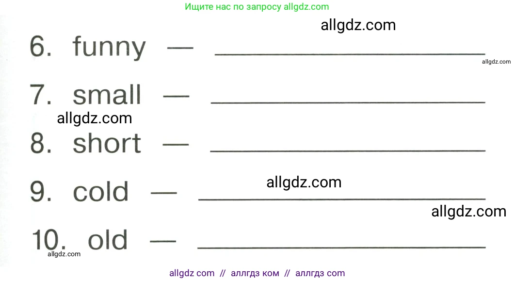 Английский язык (english), 4 класс Грамматический тренажёр, автор: Юшина Дарья Генадьевна, издательство Просвещение, Москва, 2019, красного цвета, страница 52, номер 6, Условие (продолжение 2)