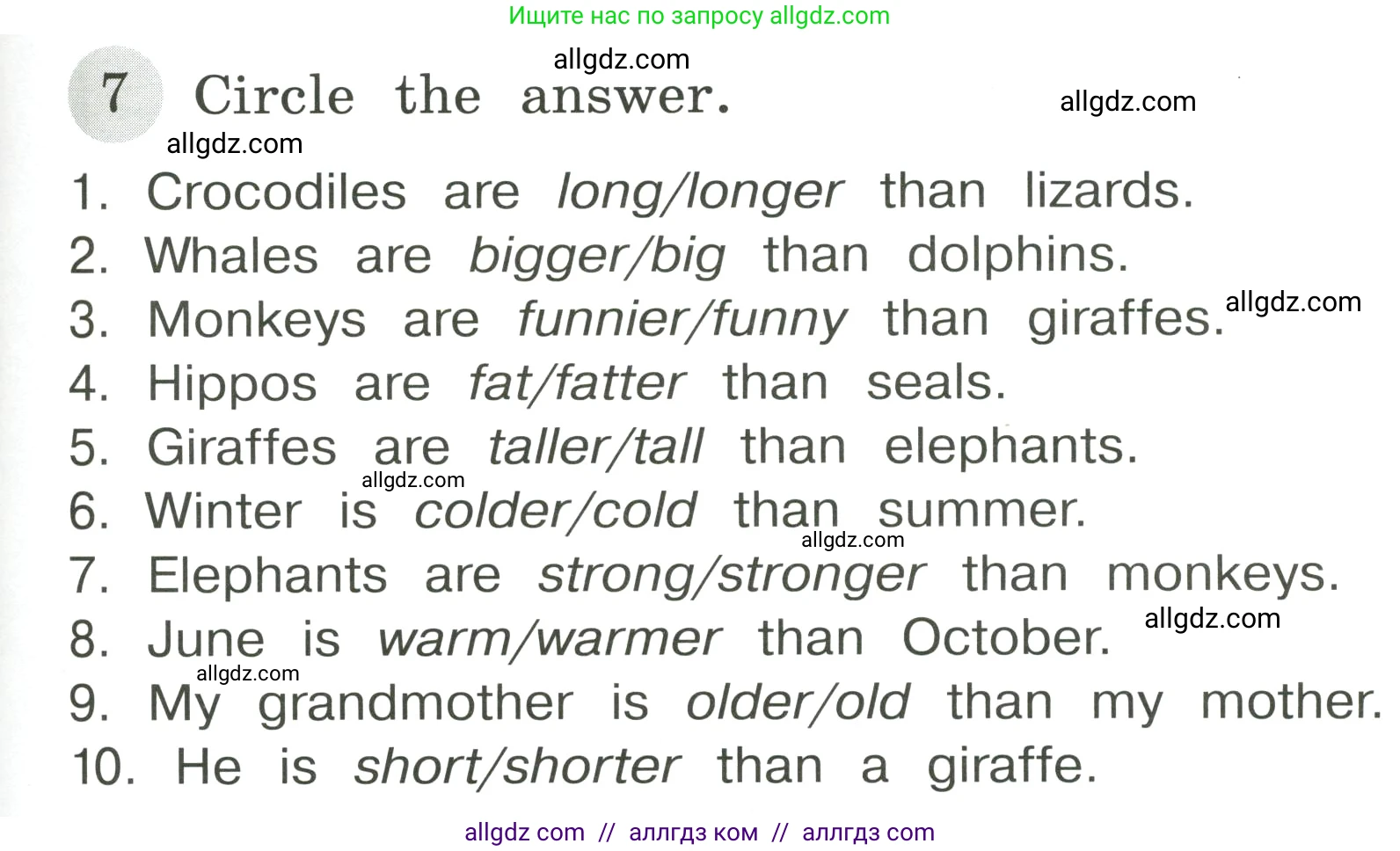 Английский язык (english), 4 класс Грамматический тренажёр, автор: Юшина Дарья Генадьевна, издательство Просвещение, Москва, 2019, красного цвета, страница 53, номер 7, Условие