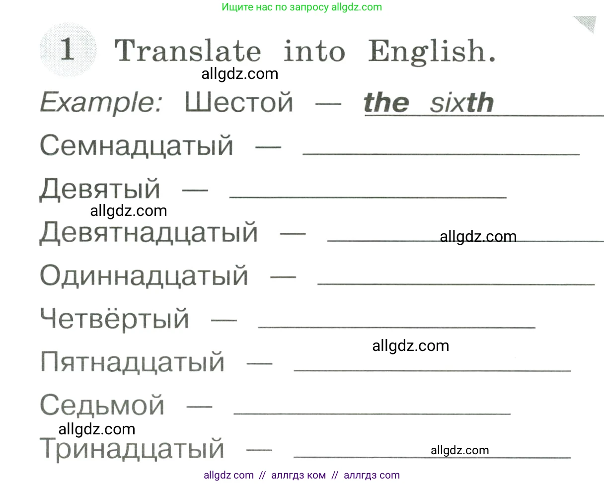 Английский язык (english), 4 класс Грамматический тренажёр, автор: Юшина Дарья Генадьевна, издательство Просвещение, Москва, 2019, красного цвета, страница 62, номер 1, Условие